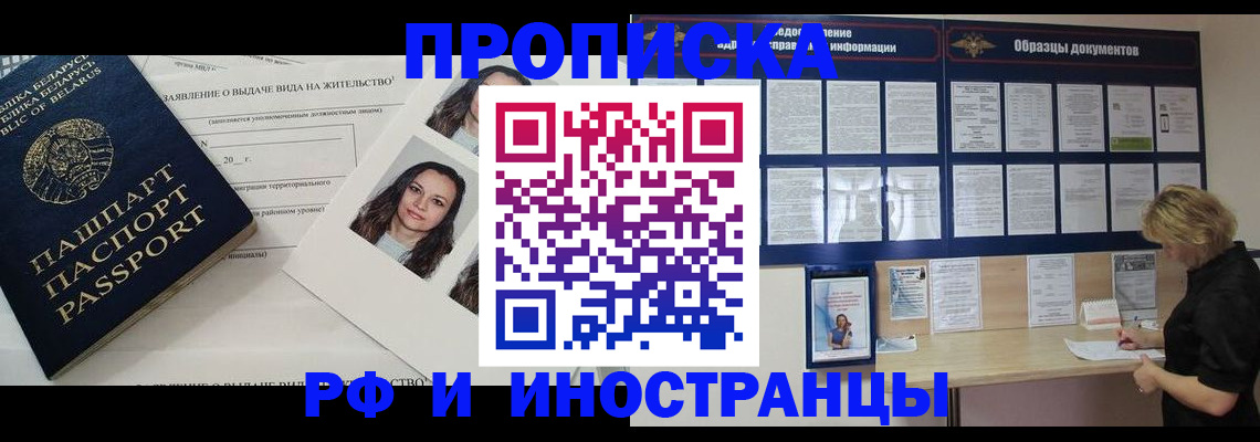 миграционный учет в Выборге