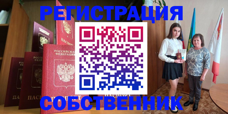 прописка гарантия в Выборге