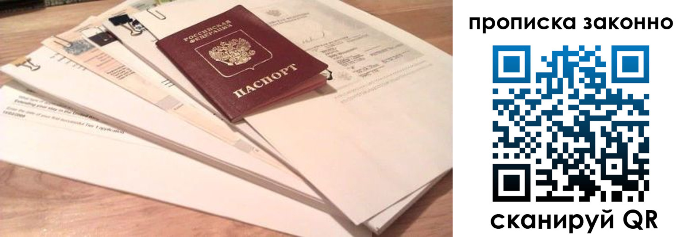 где прописаться в Выборге