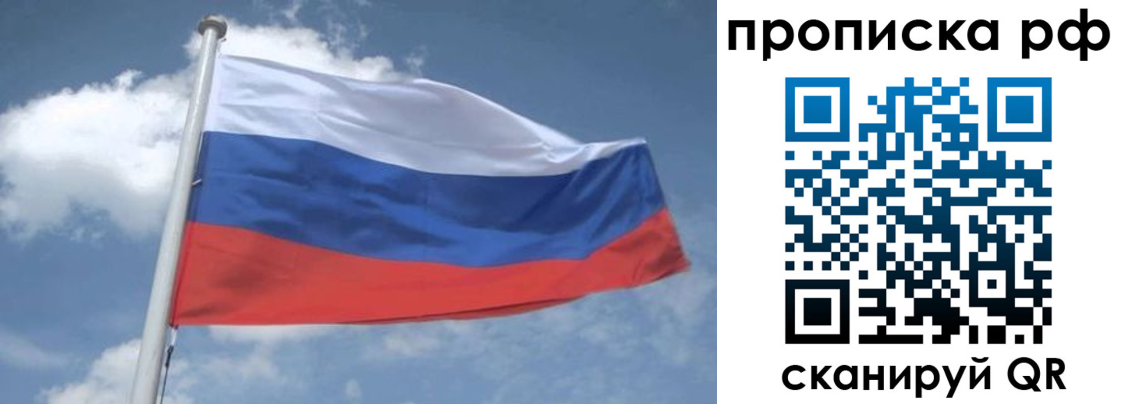 прописка регистрация в Выборге