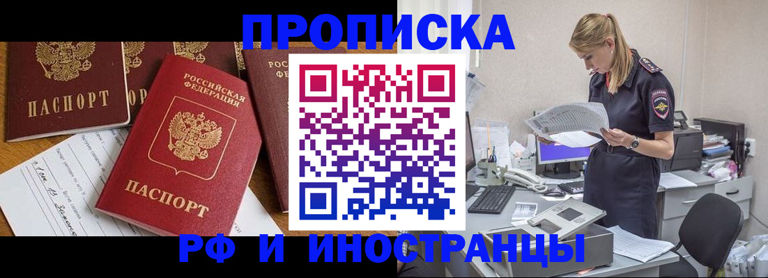 прописка в Выборге