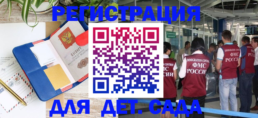 временная регистрация законно в Выборге