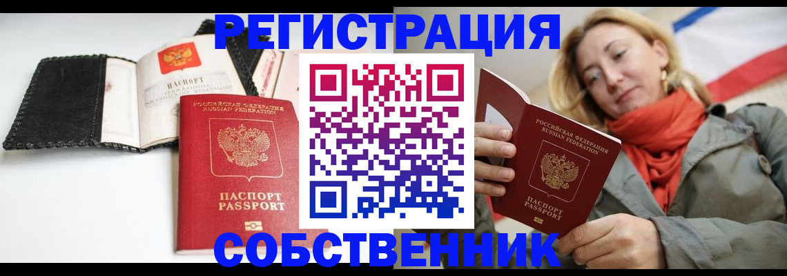 временная регистрация для всех в Выборге