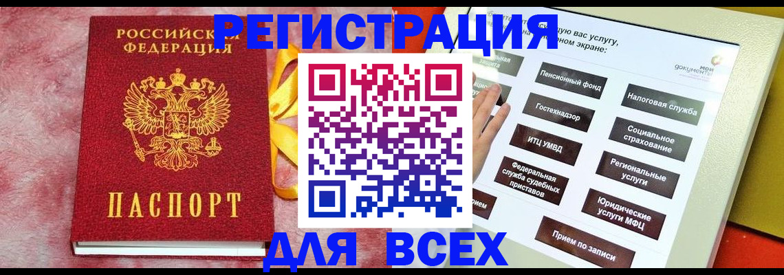 регистрация в Выборге