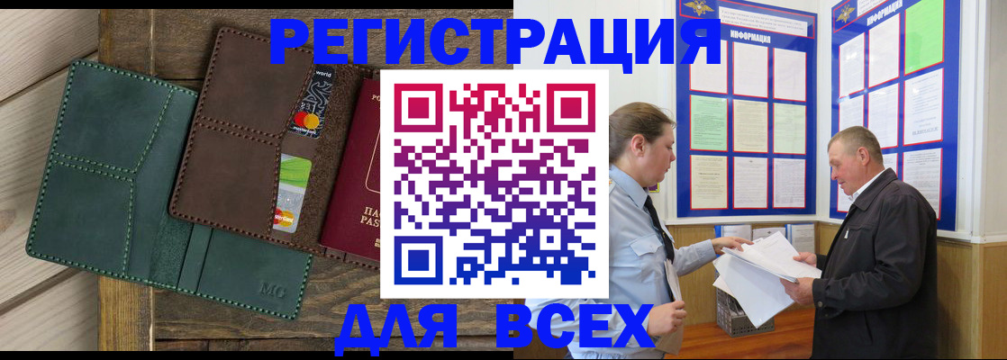 прописка штамп в Выборге