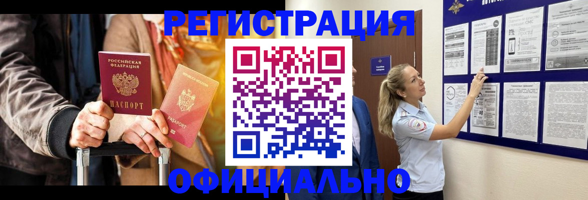 прописка для школы в Выборге