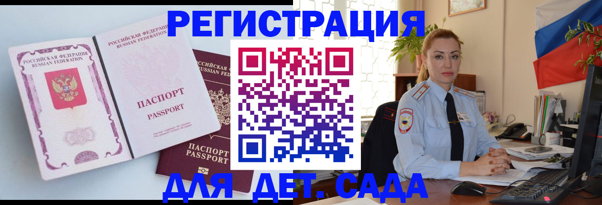 временная регистрация для всех в Выборге