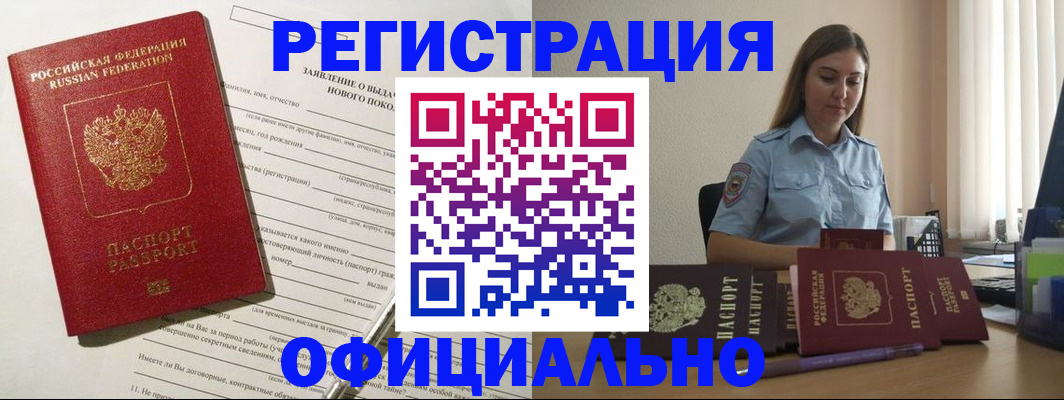 временная регистрация в Выборге